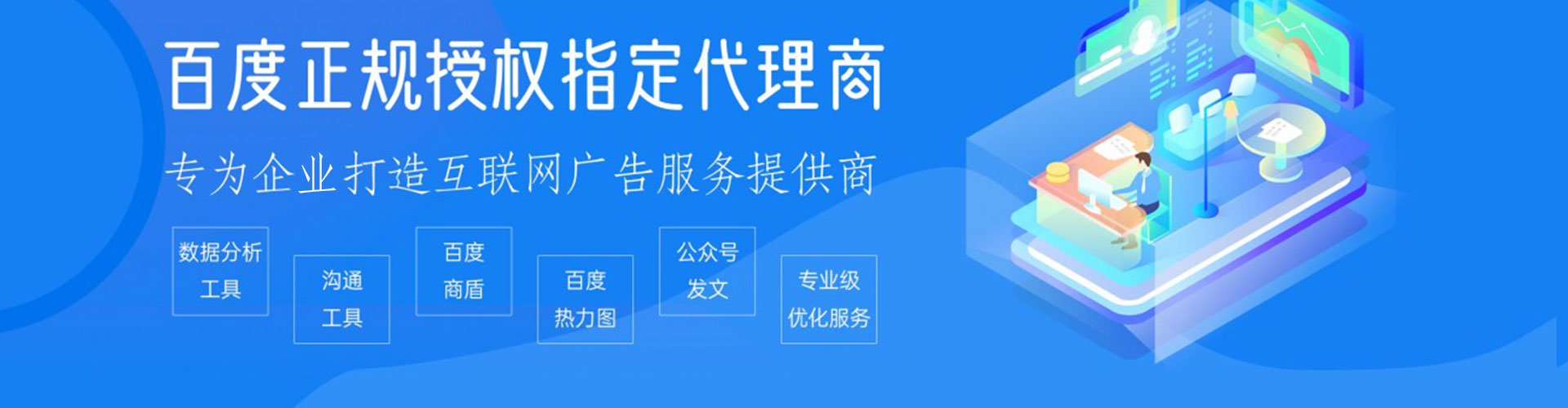 洪泽百度信息流